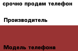 срочно продам телефон › Производитель ­ Nokia Lumia › Модель телефона ­ RM-974 › Цена ­ 3 000 - Челябинская обл., Копейск г. Сотовые телефоны и связь » Продам телефон   . Челябинская обл.